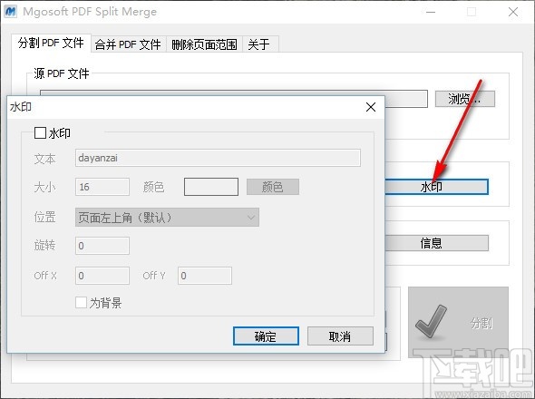 Mgosoft PDF Split Pro(PDF分割器)