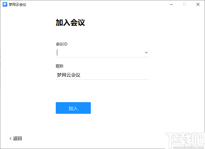 梦网云会议