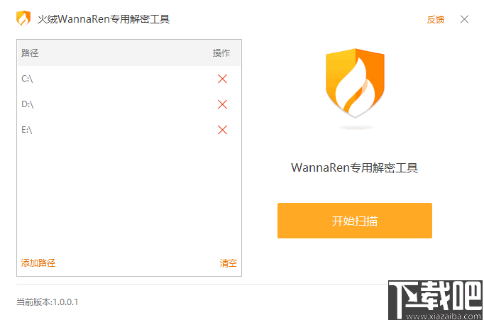 火绒WannaRen专用解密工具