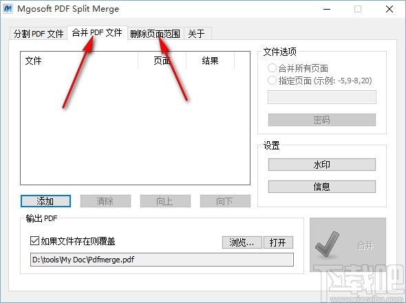 Mgosoft PDF Split Pro(PDF分割器)