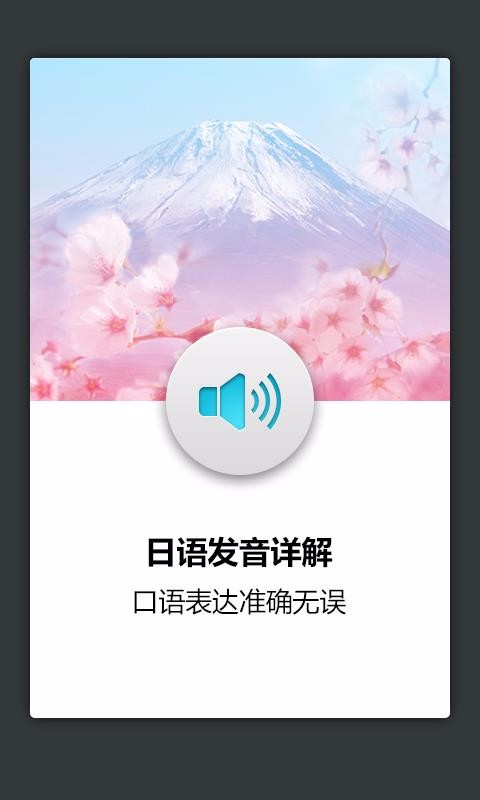 日语发音单词学习(5)