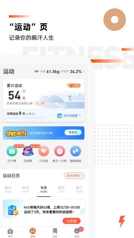 乐刻运动(1)