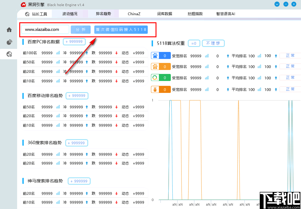 Black hole Engine(黑洞引擎)