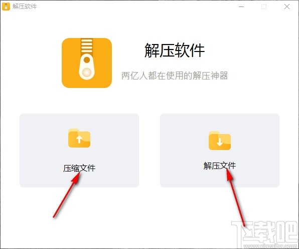 NetPowerzip(解压软件)