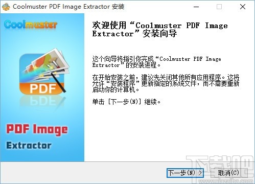 Coolmuster PDF Image Extractor(PDF图像提取工具)