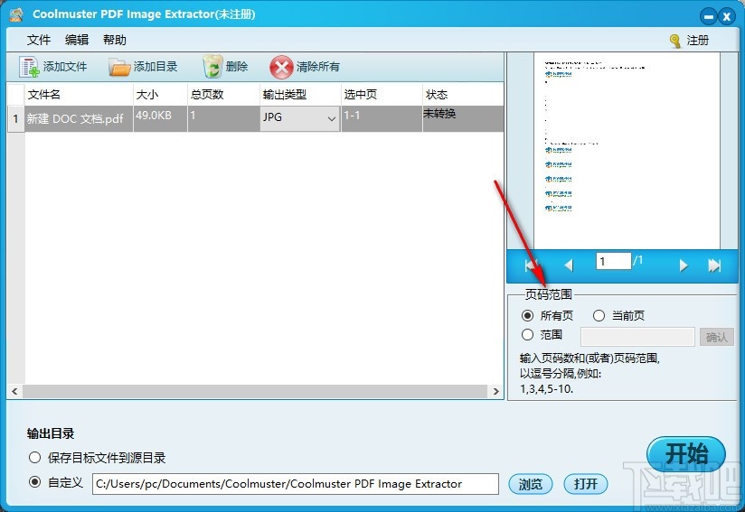 Coolmuster PDF Image Extractor(PDF图像提取工具)