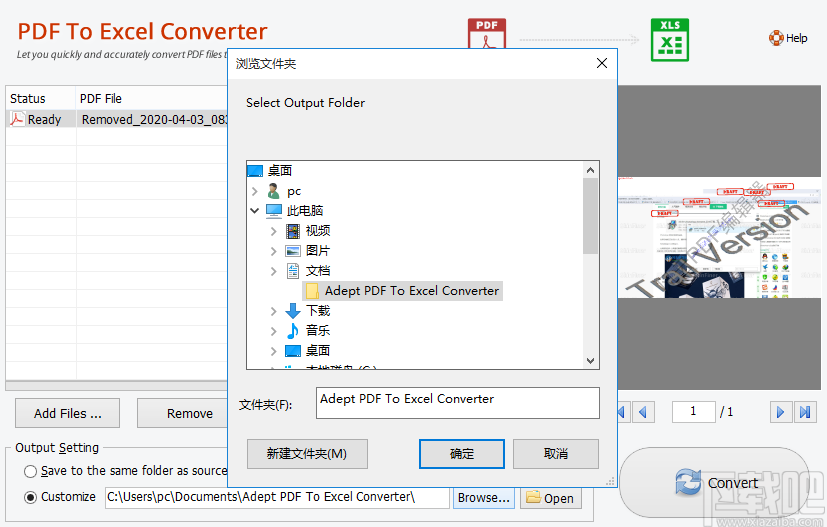 Adept PDF to Excel Converter(PDF转Excel转换器)