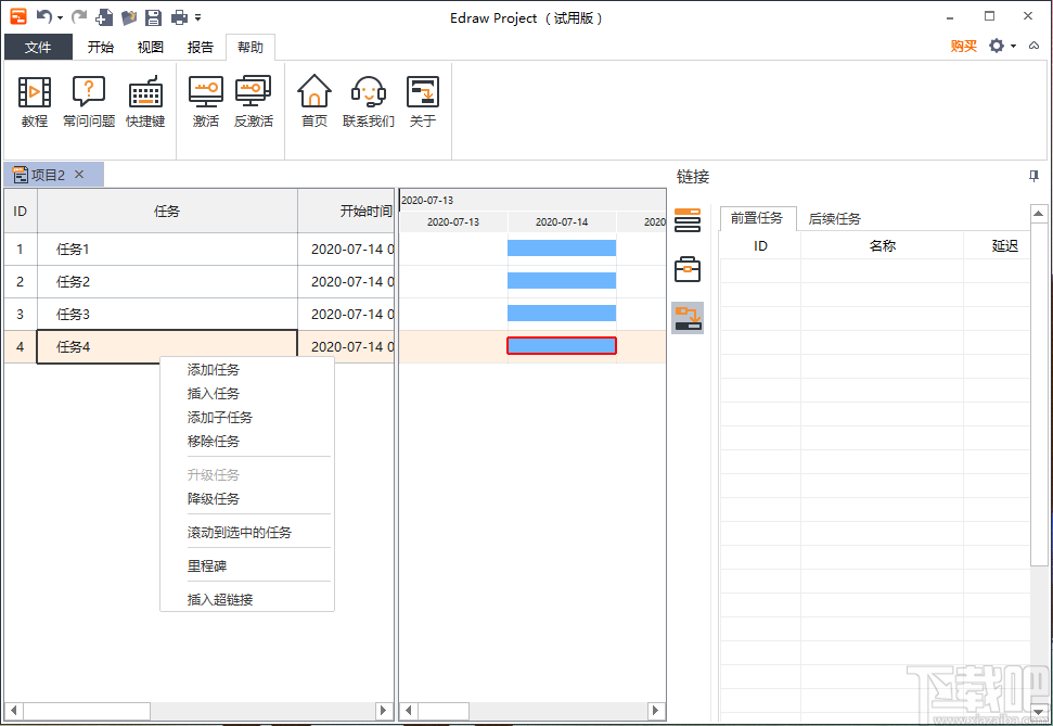 亿图项目管理软件(Edraw Project)