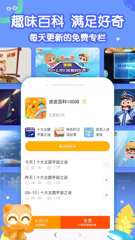 画啦啦小灯塔(5)