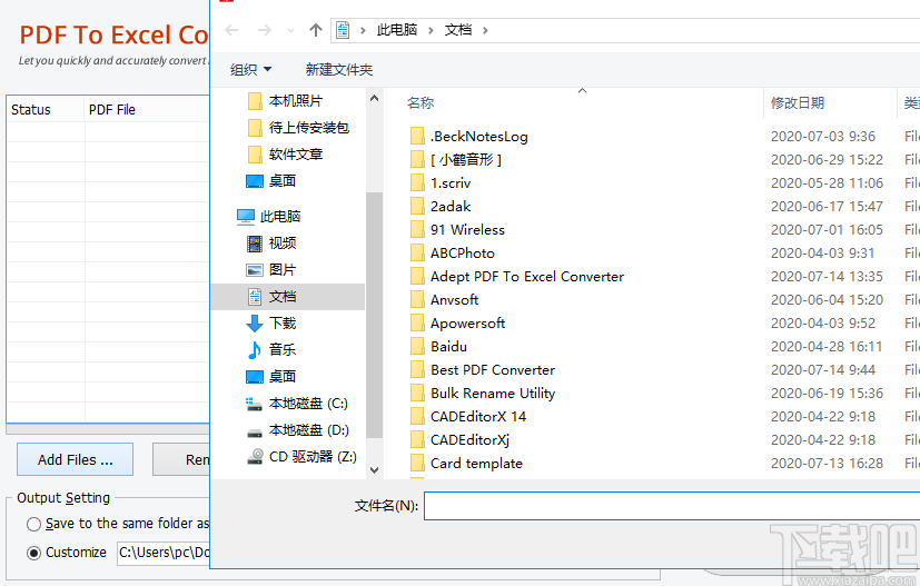 Adept PDF to Excel Converter(PDF转Excel转换器)