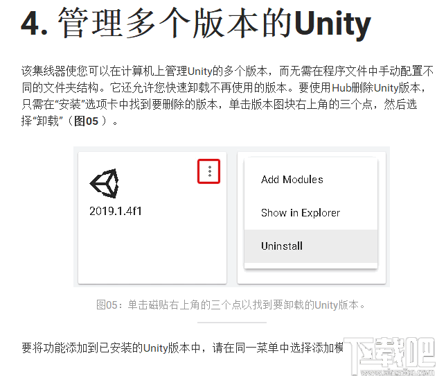 Unity Hub