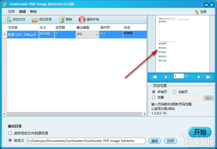 Coolmuster PDF Image Extractor(PDF图像提取工具)