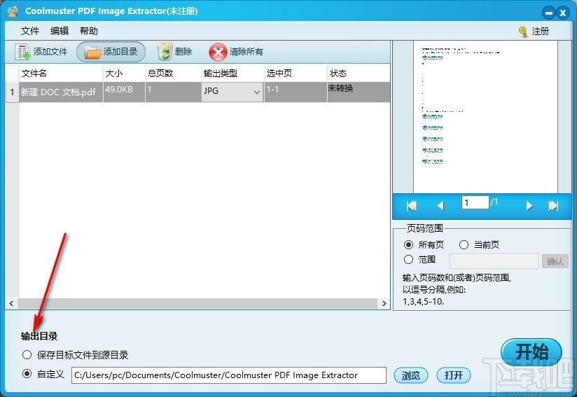 Coolmuster PDF Image Extractor(PDF图像提取工具)