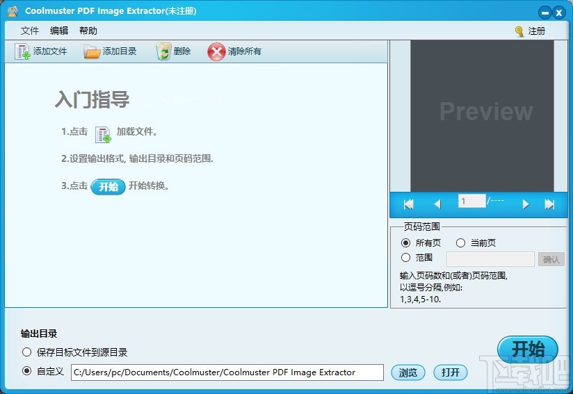 Coolmuster PDF Image Extractor(PDF图像提取工具)