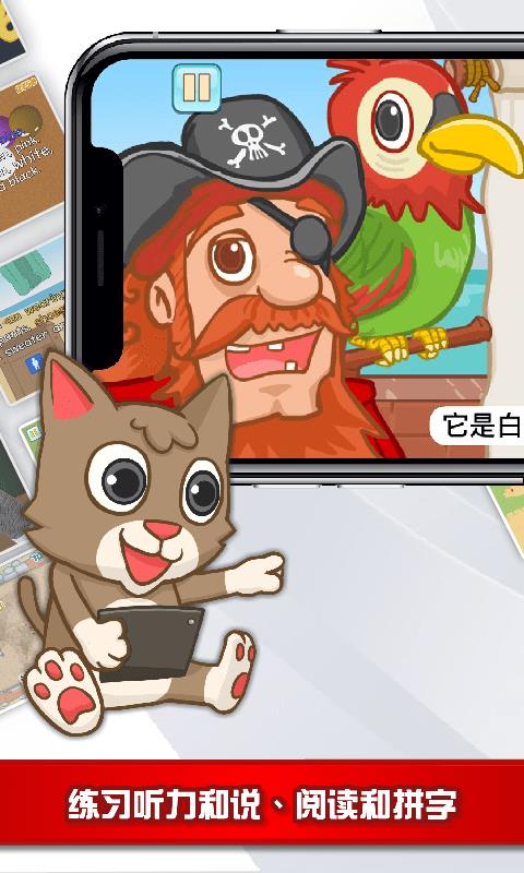 猫博士英语(2)