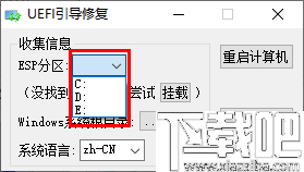 NT5引导生成修复工具