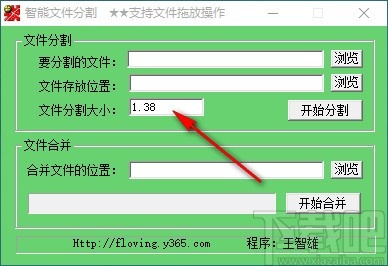 智熊文件分割