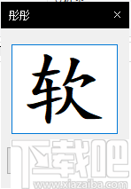 练字识字