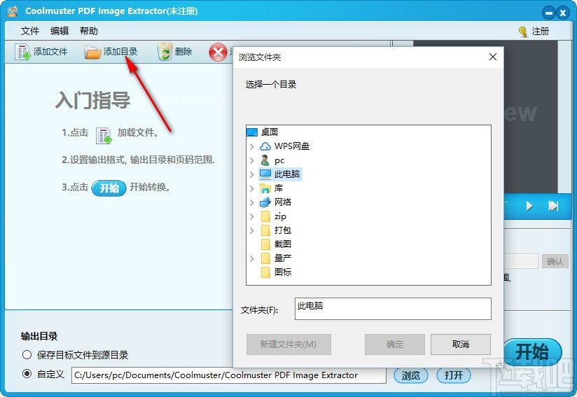 Coolmuster PDF Image Extractor(PDF图像提取工具)