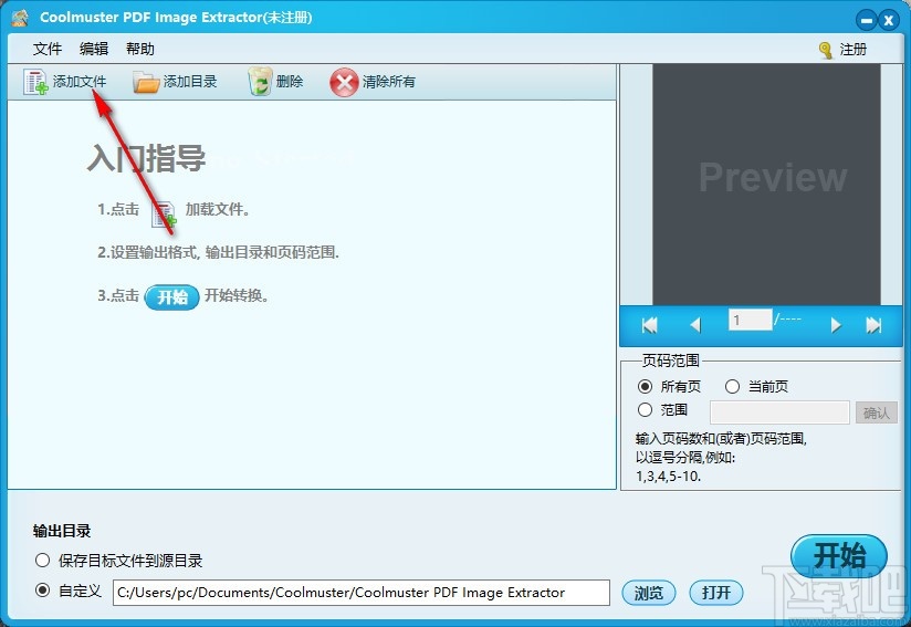 Coolmuster PDF Image Extractor(PDF图像提取工具)