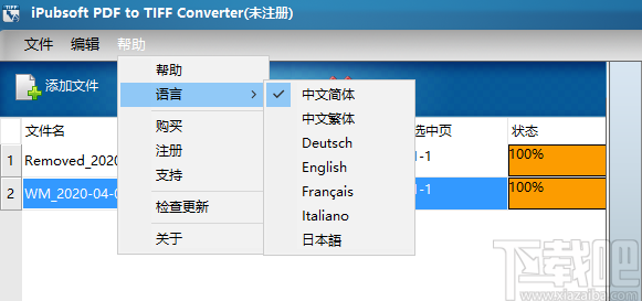 iPubsoft PDF to TIFF Converter(PDF转TIFF工具)