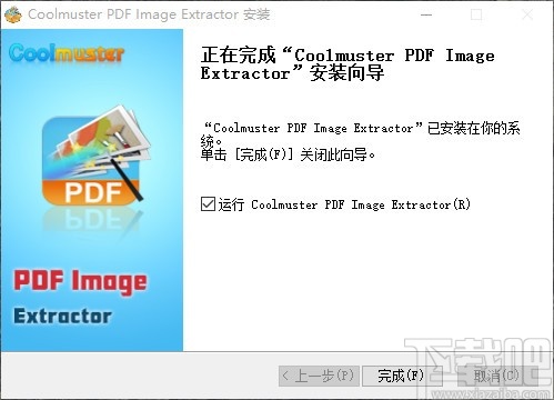 Coolmuster PDF Image Extractor(PDF图像提取工具)