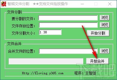 智熊文件分割