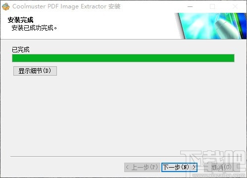 Coolmuster PDF Image Extractor(PDF图像提取工具)