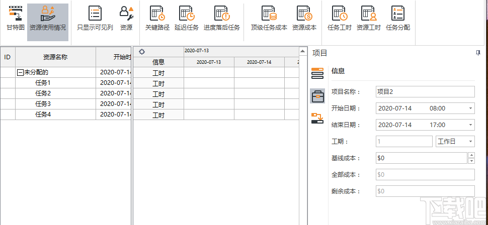 亿图项目管理软件(Edraw Project)