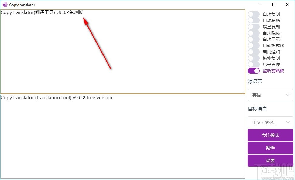 CopyTranslator(翻译工具)