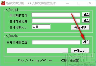 智熊文件分割