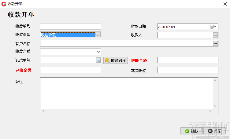 管货通送货单打印软件