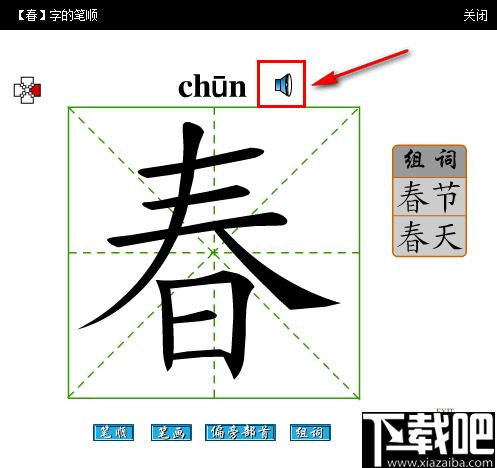 练字识字