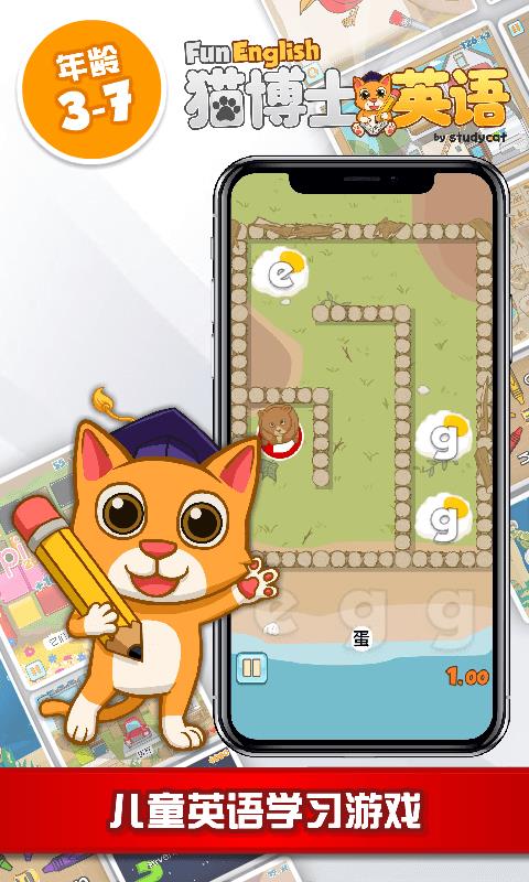 猫博士英语(3)