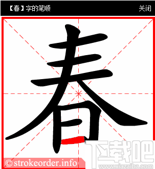 练字识字