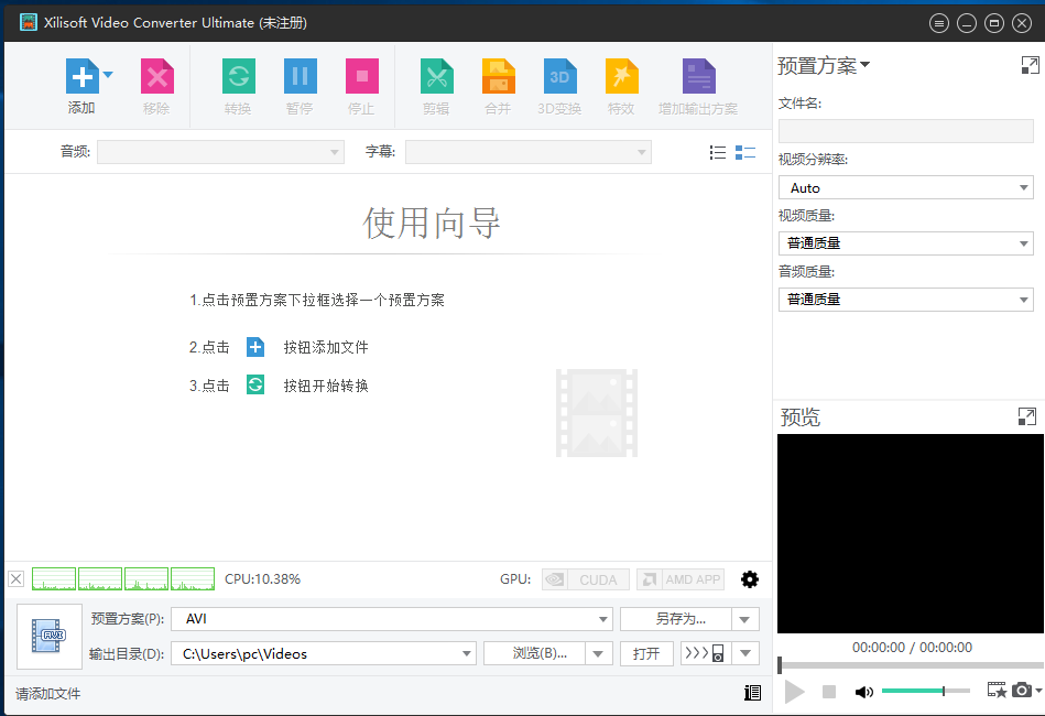 Xilisoft Video Converter Ultimate给视频添加文字水印的方法