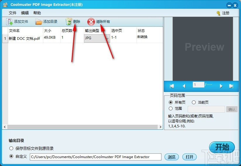 Coolmuster PDF Image Extractor(PDF图像提取工具)