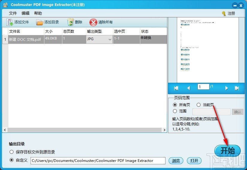 Coolmuster PDF Image Extractor(PDF图像提取工具)