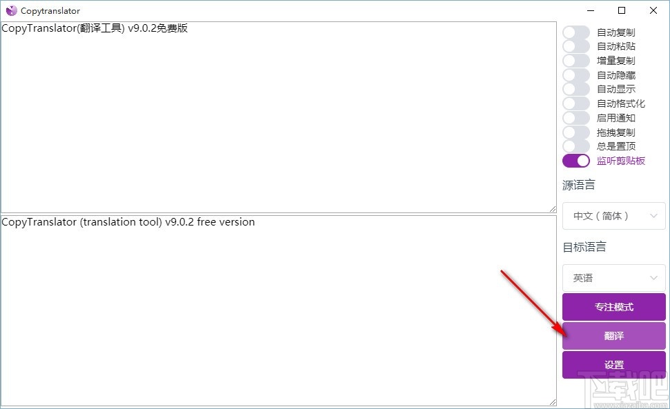 CopyTranslator(翻译工具)