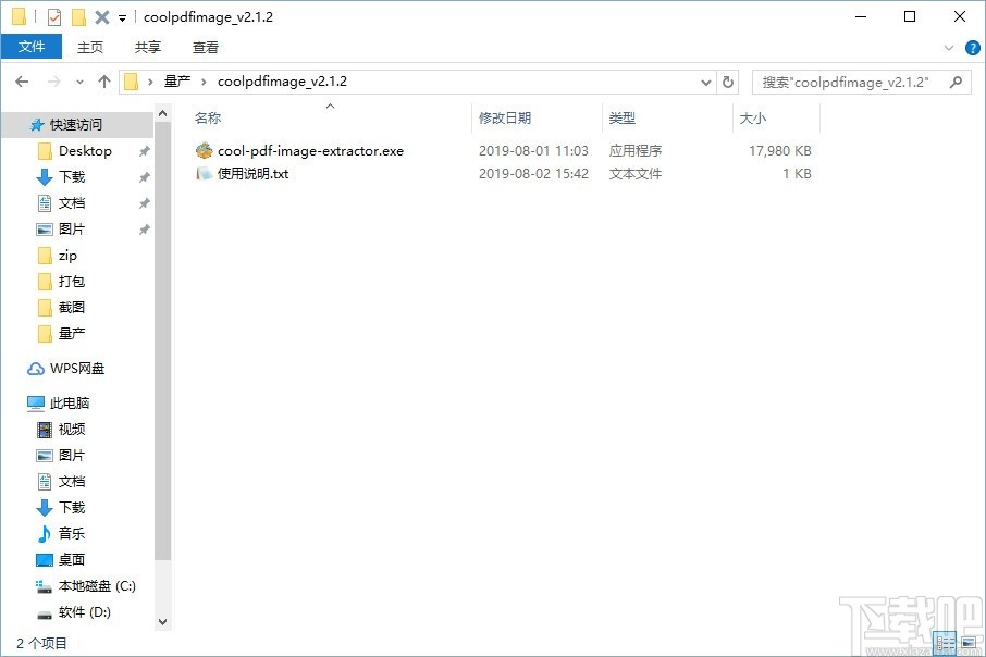 Coolmuster PDF Image Extractor(PDF图像提取工具)