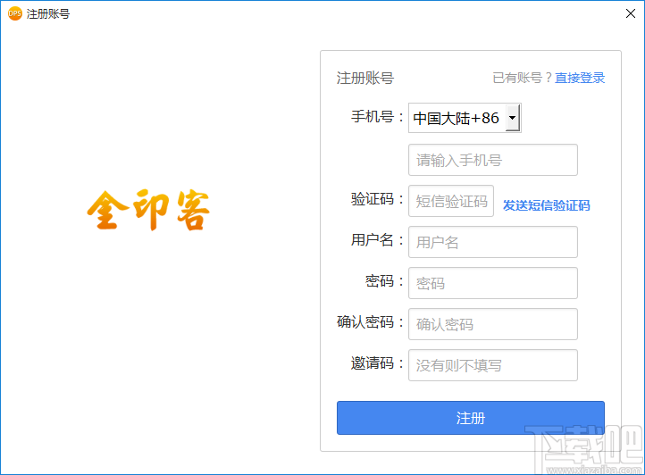 金印客DPS软件