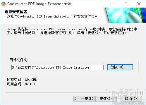 Coolmuster PDF Image Extractor(PDF图像提取工具)