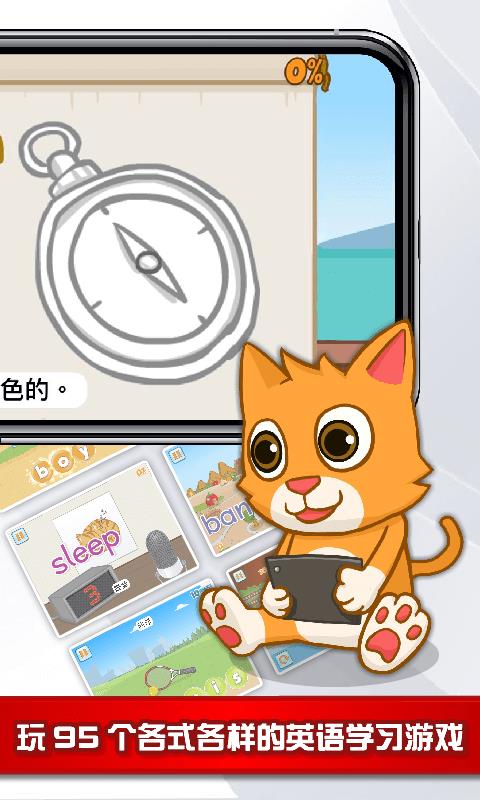 猫博士英语(5)