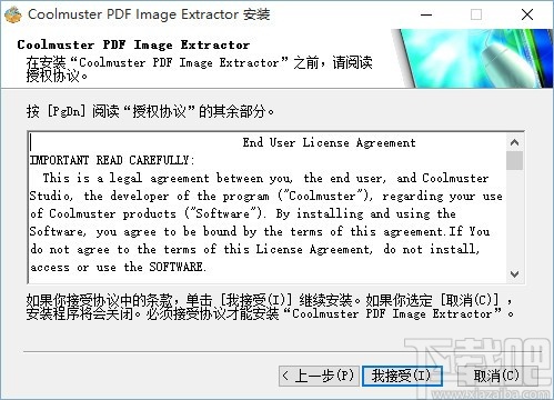 Coolmuster PDF Image Extractor(PDF图像提取工具)