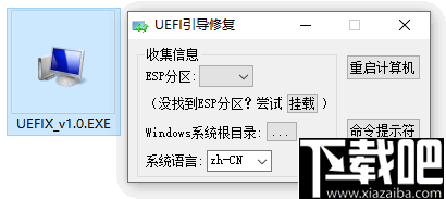 NT5引导生成修复工具