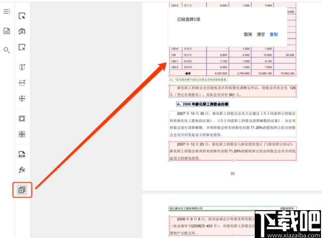 PDFlux(PDF表格智能提取神器)