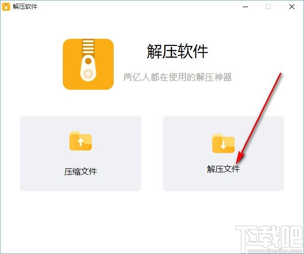 NetPowerzip(解压软件)