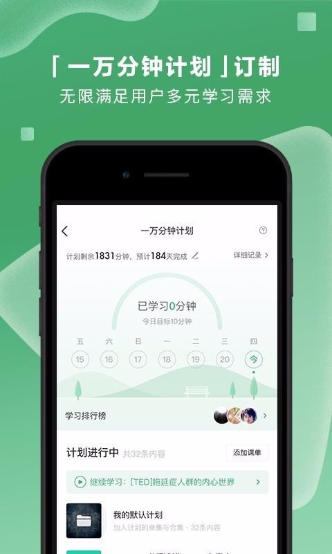 网易公开课(1)