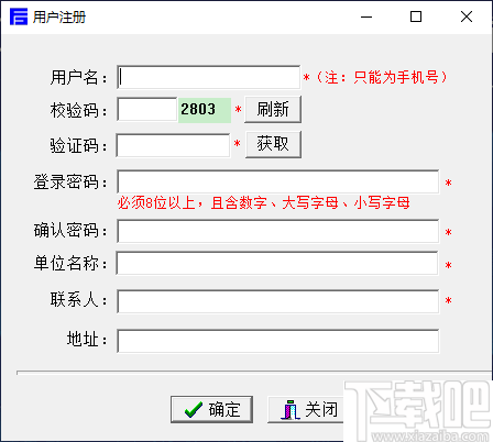 国方中国商标查询监测软件