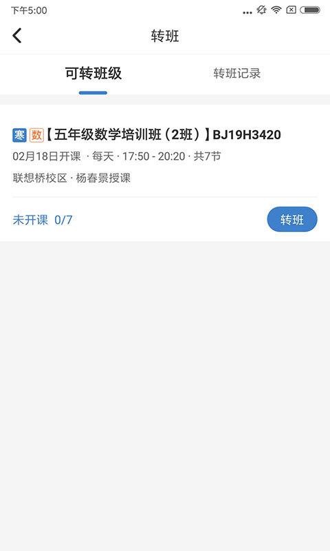杰睿教育(1)